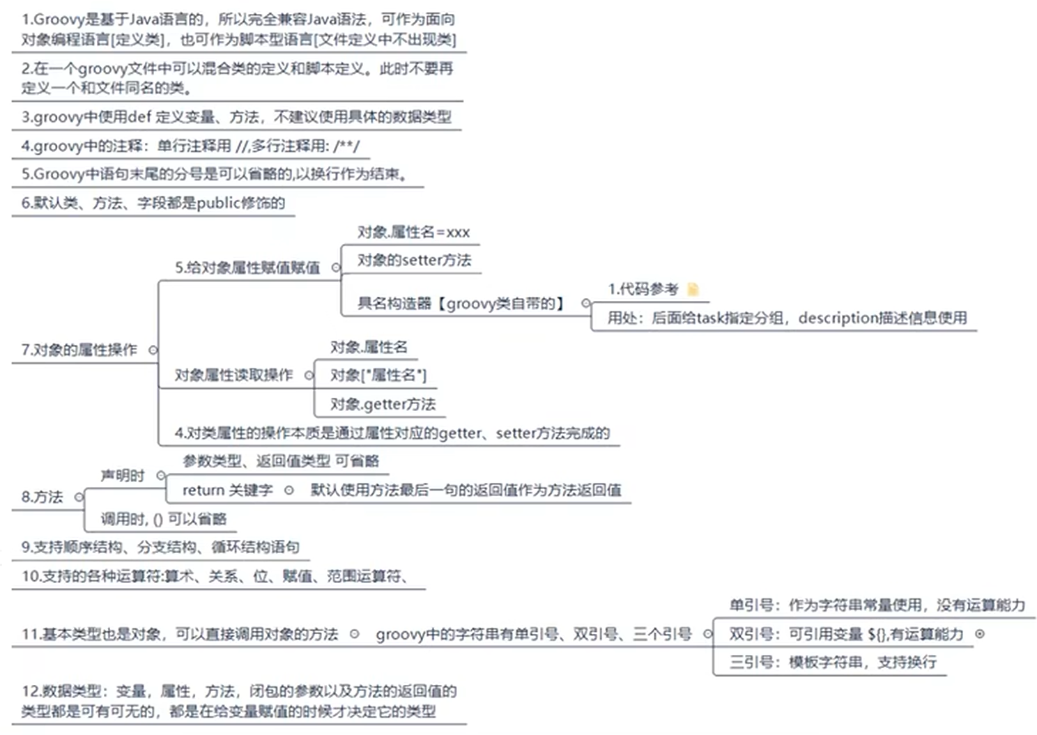 Groovy基本语法